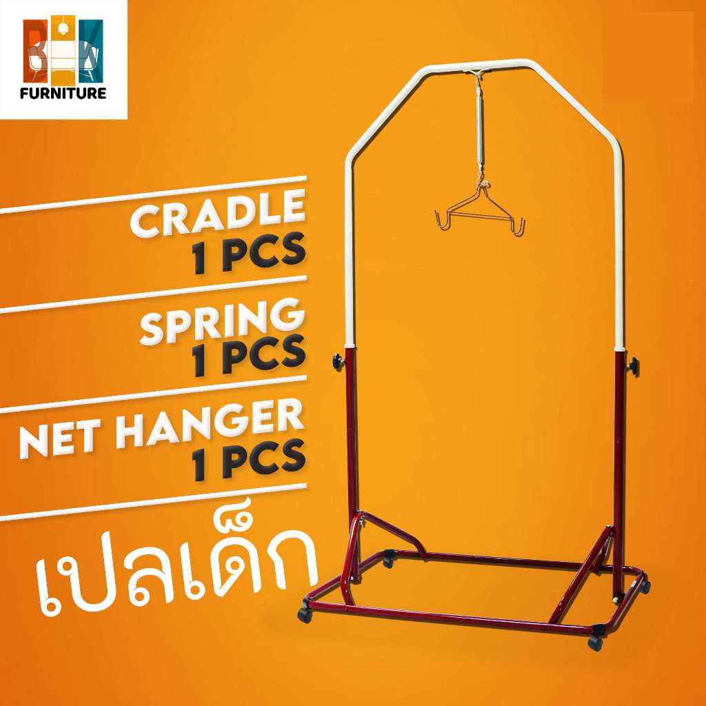 (สต็อกพร้อม) เปลเด็กมาตรฐาน / เปลเด็ก / เปลโยกอัตโนมัติ / เปลมอเตอร์ / มีเสียง / เปลสปริงมาเลย์ / รุ่นขาโครงคู่สีแดง 5 เ
