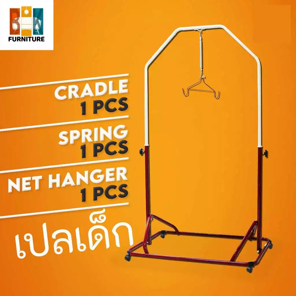 (สต็อกพร้อม) เปลเด็กมาตรฐาน / เปลเด็ก / เปลโยกอัตโนมัติ / เปลมอเตอร์ / มีเสียง / เปลสปริงมาเลย์ / รุ่นขาโครงคู่สีแดง 5 เ