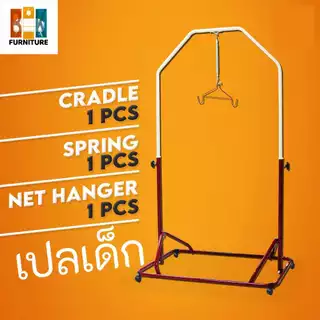 (สต็อกพร้อม) เปลเด็กมาตรฐาน / เปลเด็ก / เปลโยกอัตโนมัติ / เปลมอเตอร์ / มีเสียง / เปลสปริงมาเลย์ / รุ่นขาโครงคู่สีแดง 5 เ