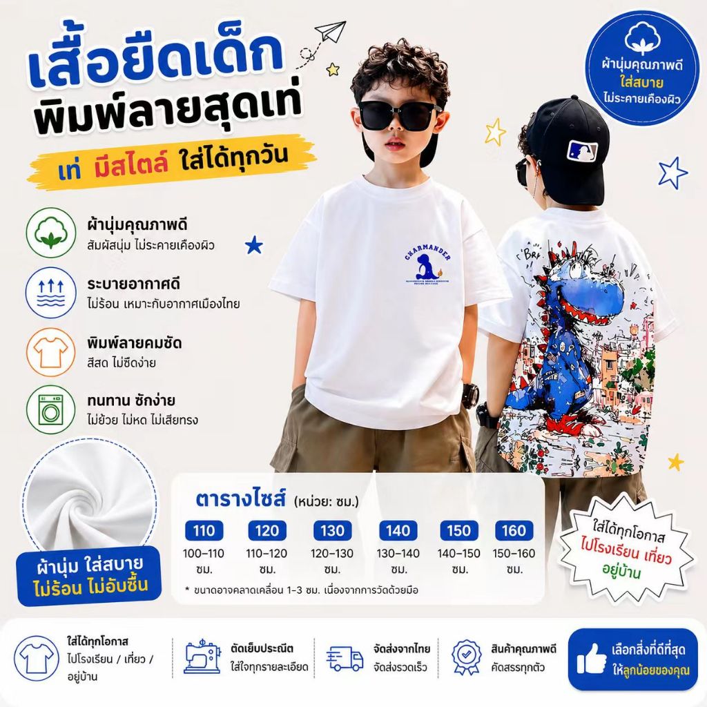จัดส่งในประเทศไทยจัดส่งเร็ว พร้อมส่งจากกทมเสื้อไดโนเสาร์กราฟฟิตีเด็กผอมบางF613 เสื้อยืดเด็ก