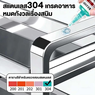 ชั้นวางเครื่องปรุง สแตนเลส 2-3ชั้น ในครัว พร้อมที่วางเขียง+มีด แข็งแรงทนทาน กันสนิม รับน้ำหนักดี ส่งฟรีด่วน