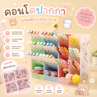 ส่งด่วน ฟรี (💖Sticker👩🏻‍❤️‍👩🏼) กล่องเก็บปากกามัลติฟังก์ชั่น คอนโดปากกา กล่องจัดระเบียบ ชั้นวางปากกา