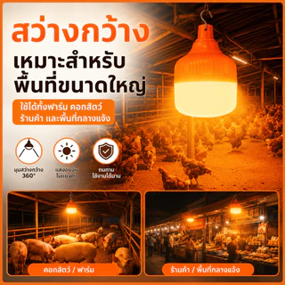 【รับประกัน10ปี】หลอดไฟ โซล่าเซลล์ LED Solar Cell ไฟโซล่าเซลล์ ส้ม ไล่ยุง ล่อแมลง พลังงานแสงอาทิตย์