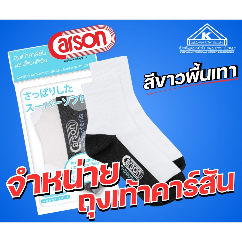 ถุงเท้านักเรียนข้อสั้น (สีขาวพื้นเทา)