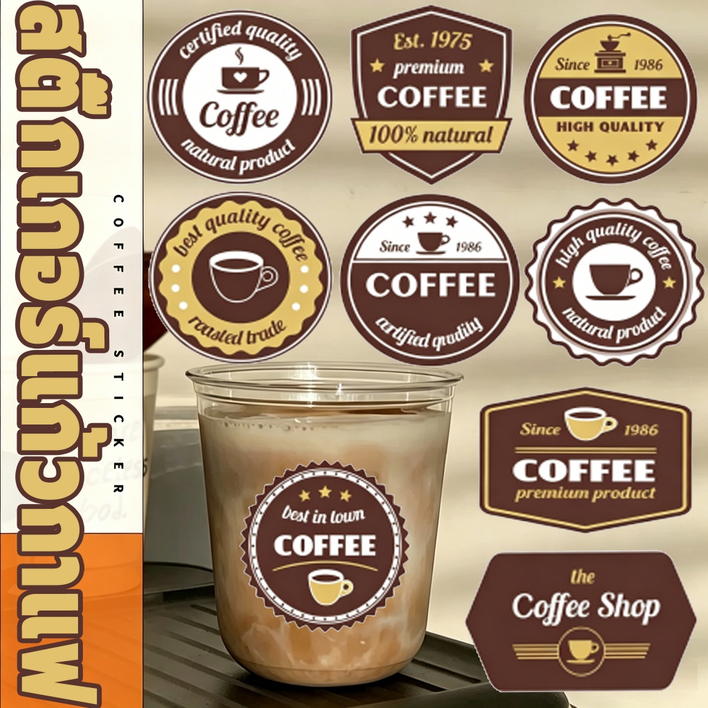 [ส่งฟรี]💥 สติ๊กเกอร์ติดแก้วกาแฟ สติกเกอร์Coffee 6 แบบ! กันน้ำ100%ติดแน่น Sticker coffee สติกเกอร์ตกแต่งแก้วน้ำ ชานม กาแฟ