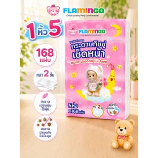 พร้อมส่ง ทิชชู่หมีน้อยน่ารัก (แพ็ค 5 ห่อ) กระดาษทิชชู่แบบยาว ห่อใหญ่แน่นๆ หนา2ชั้น( 1ห่อ/168แผ่น)