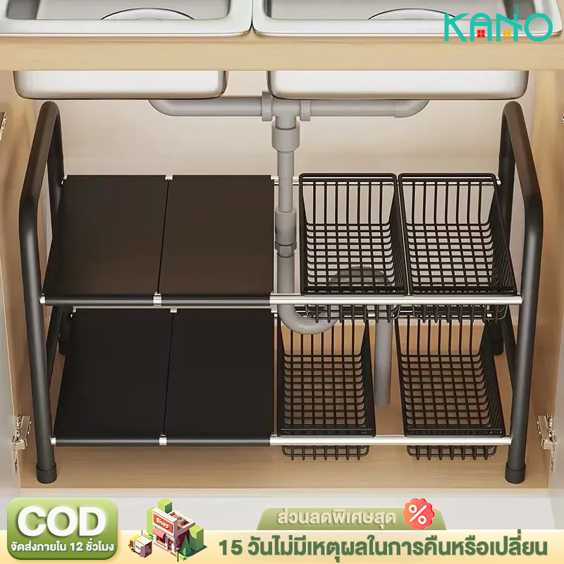 KANO ชั้นวางของใต้ซิงค์ ยืดหดได้ถึง88cm1/2ชั้น ชั้นวางอเนกประสงค์ ชั้นวางของในครัว สำหรับห้องครัวและห้องน้ำ