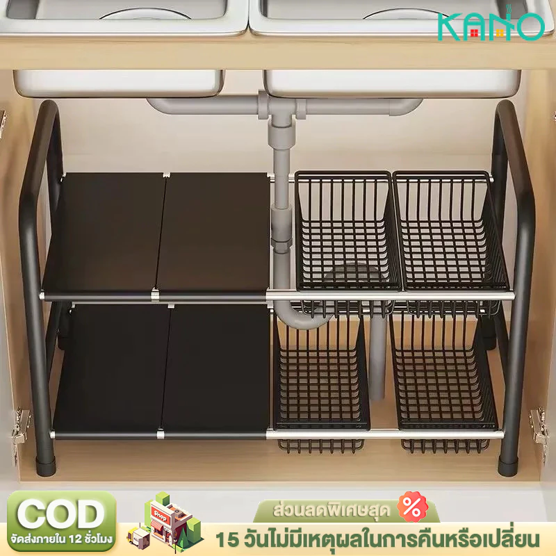 KANO ชั้นวางของใต้ซิงค์ ยืดหดได้ถึง88cm1/2ชั้น ชั้นวางอเนกประสงค์ ชั้นวางของในครัว สำหรับห้องครัวและห้องน้ำ