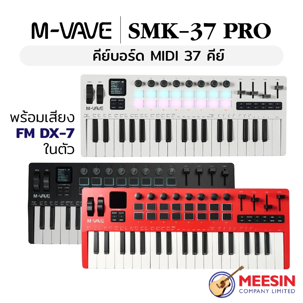 M-VAVE SMK-37PRO คีย์บอร์ด MIDI 37 คีย์ มีเสียง FM DX-7 ในตัว มีลิ่ม Pads ลูกบิด เฟดเดอร์ครบเครื่อง