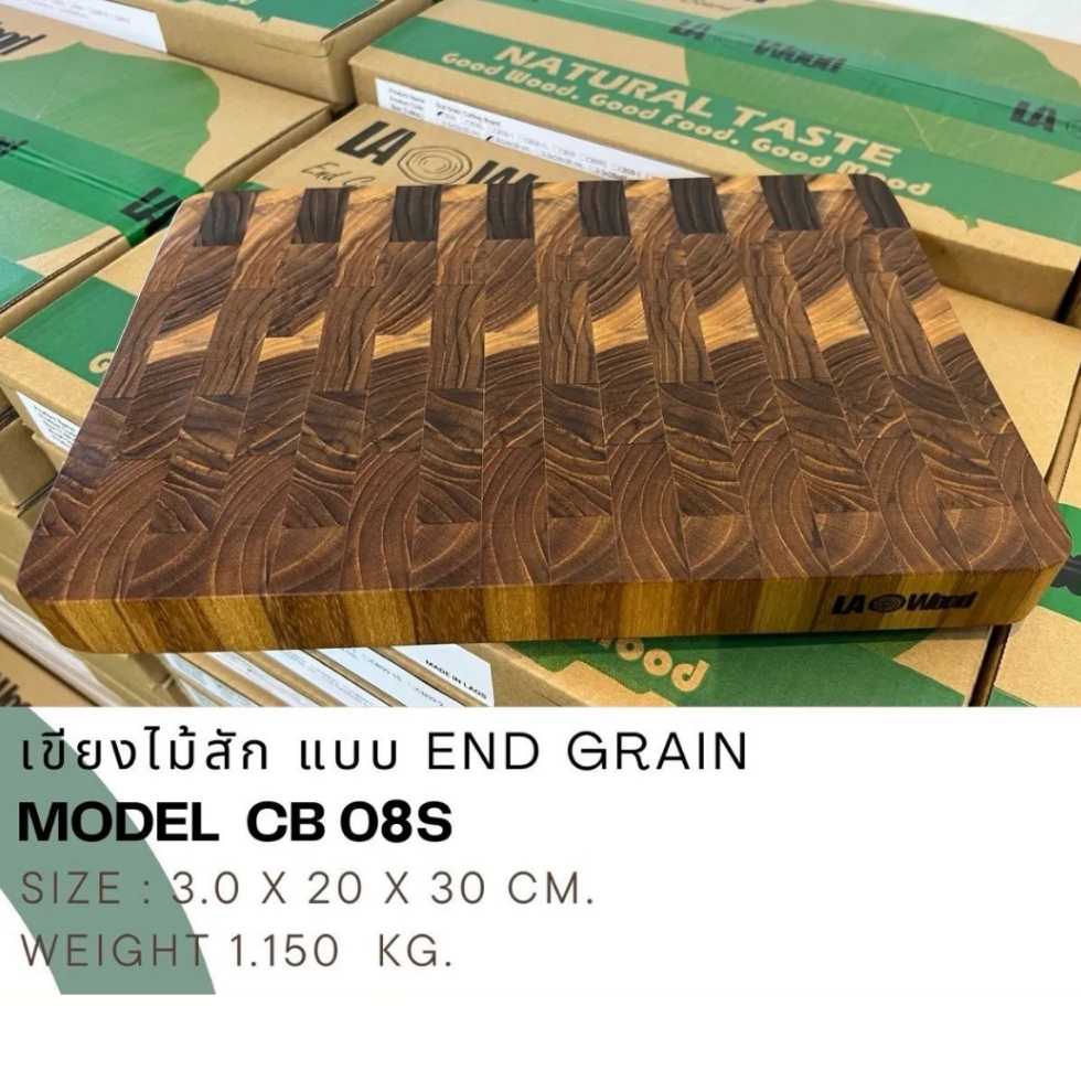 Lao wood End Grain Cutting Board เขียงไม้สักเกรดเอ รุ่น CB-08S ขนาดเล็ก ขนาด 3x20x30 ซม.