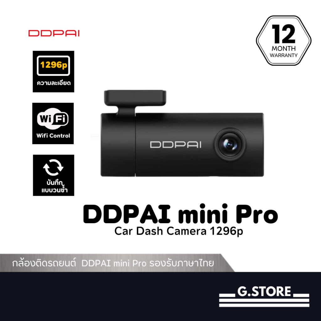 [ลด 200.- GUID200TH ] DDPAI Mini Pro Dash Cam กล้องติดรถยนต์ รุ่นยอดฮิต 1080P HD wifi ความกว้าง 140 