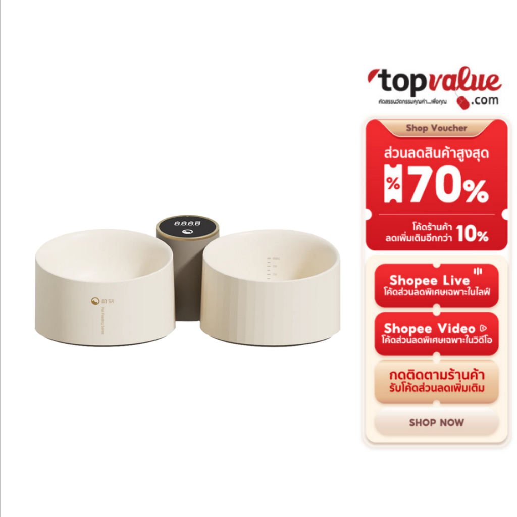VooCoo Pet Duo Bowls with Scale ชามสัตว์เลี้ยงพร้อมเครื่องชั่ง รุ่น 6974381465021 ประกัน 1 ปี