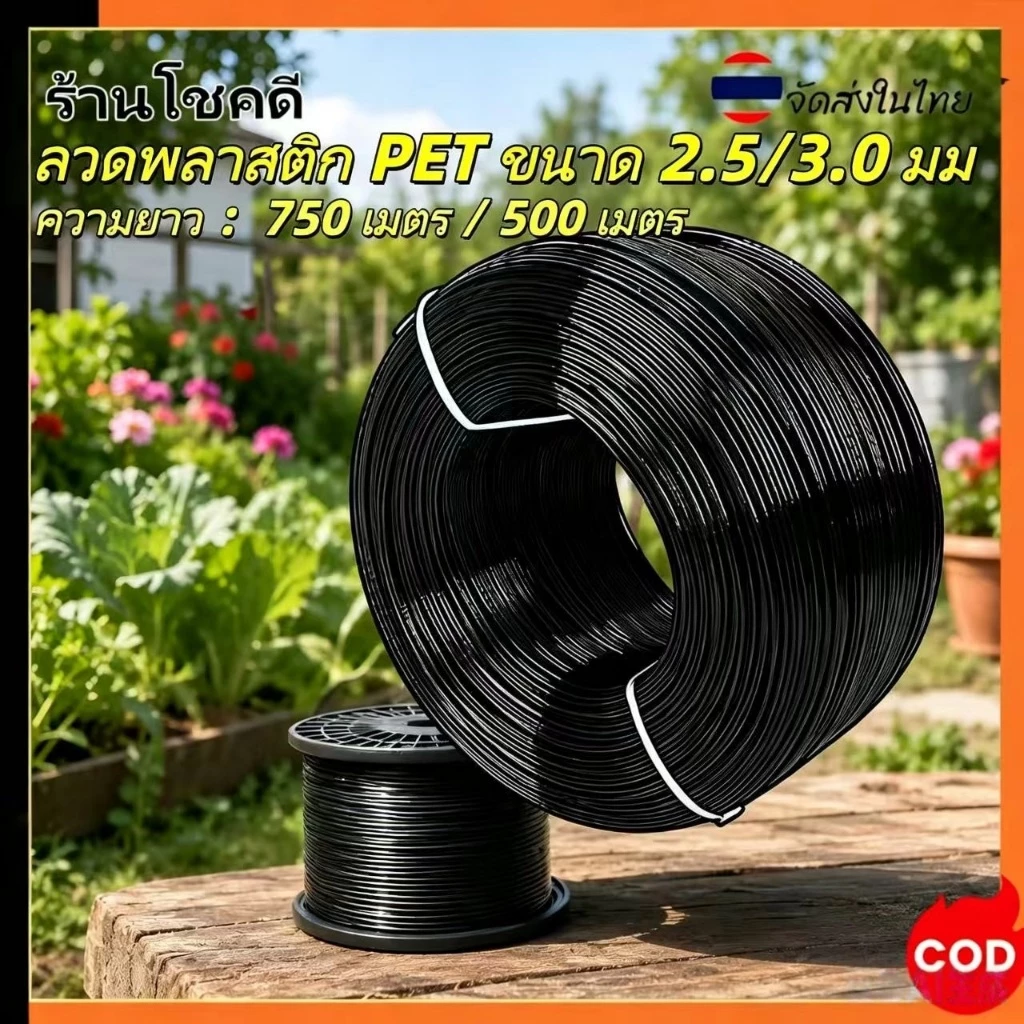 ลวดพลาสติก PET งานเกษตร ลวดมัดตนไม้ ลวดเคือบพลาสติก ลวดยกม้วน ลวด ลวดพลาสติก ลวดมัดต้นไม้ ลวดค้างผัก ลวดเคือบพลาสติก ลว