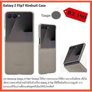 เคสแท้ samsung Galaxy Z Flip7 case Cover Clear/Silicone/Flipsuit ศูนย์ไทย Flip 7