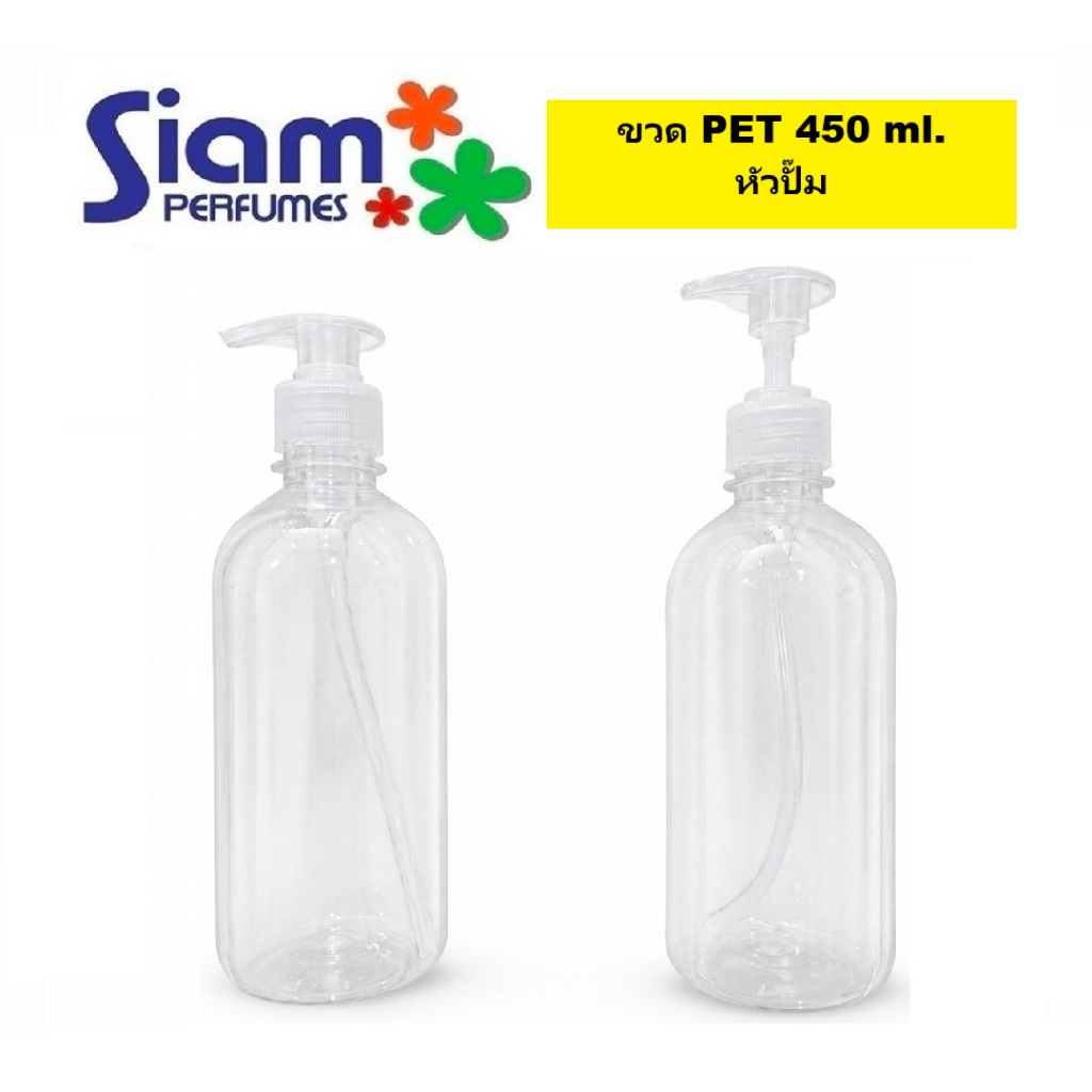 ขวด PET 450 ml. หัวปั๊ม