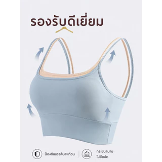 Palyo สปอร์ตบรากันกระแทก ซัพพอร์ตดี ระบายอากาศ ใส่สบาย สำหรับวิ่ง ฟิตเนส โยคะ ไร้โครง #006