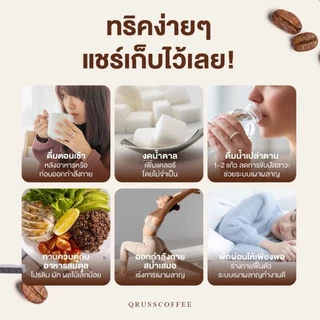 ร้านค้าบริษัท QRUSS Coffee กาแฟสุขภาพ รสละมุน ไม่มีน้ำตาล ได้มาตรฐานฮาลาล