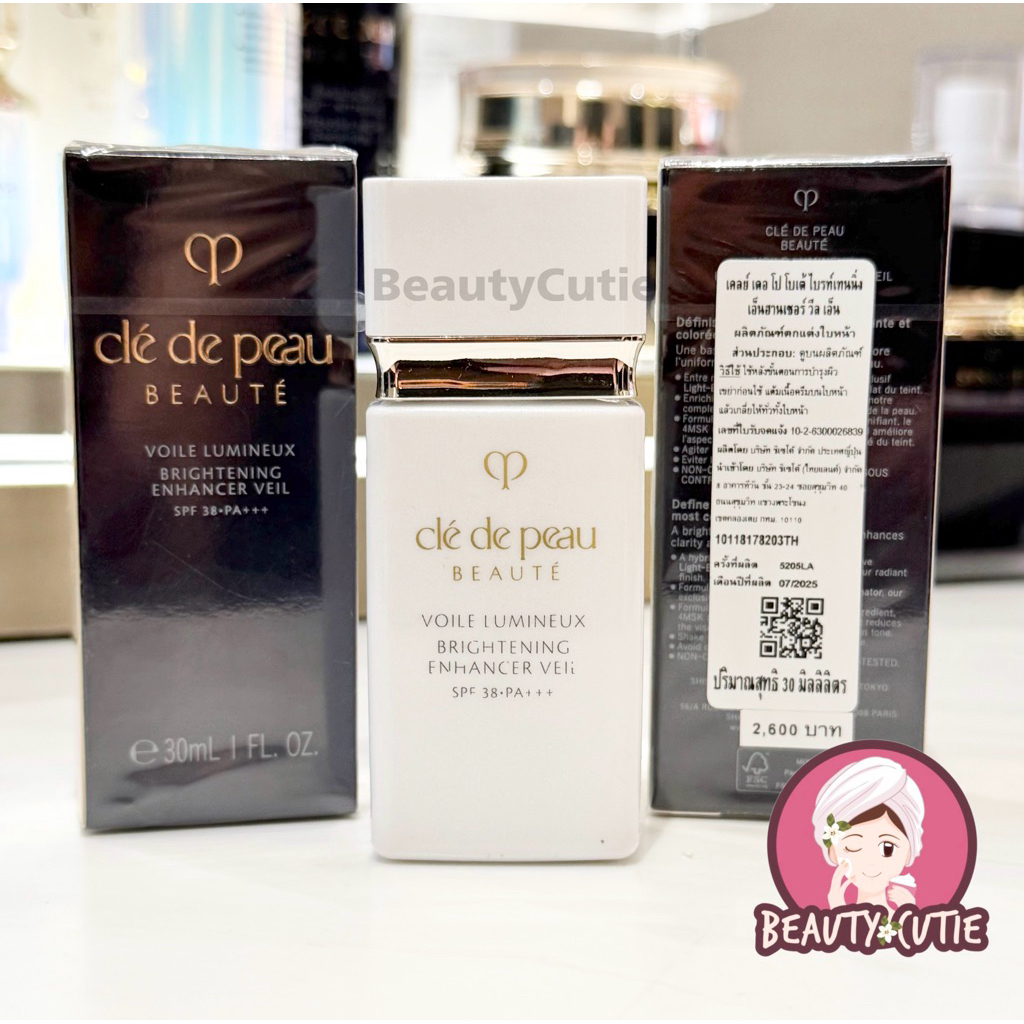 🌟ไพรเมอร์หน้าใส  Cle de peau Brightening Enhancer Veil ผลิตปี 2025🌟ป้ายห้าง/ ป้ายคิง แท้💯 จากช็อป