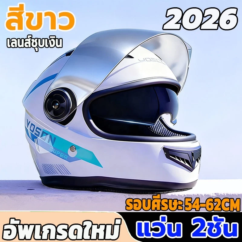 YOSON หมวกกันน็อคเต็มใบ เลนส์ 2 ชั้น ขนาด 55-62CM thumbnail 7