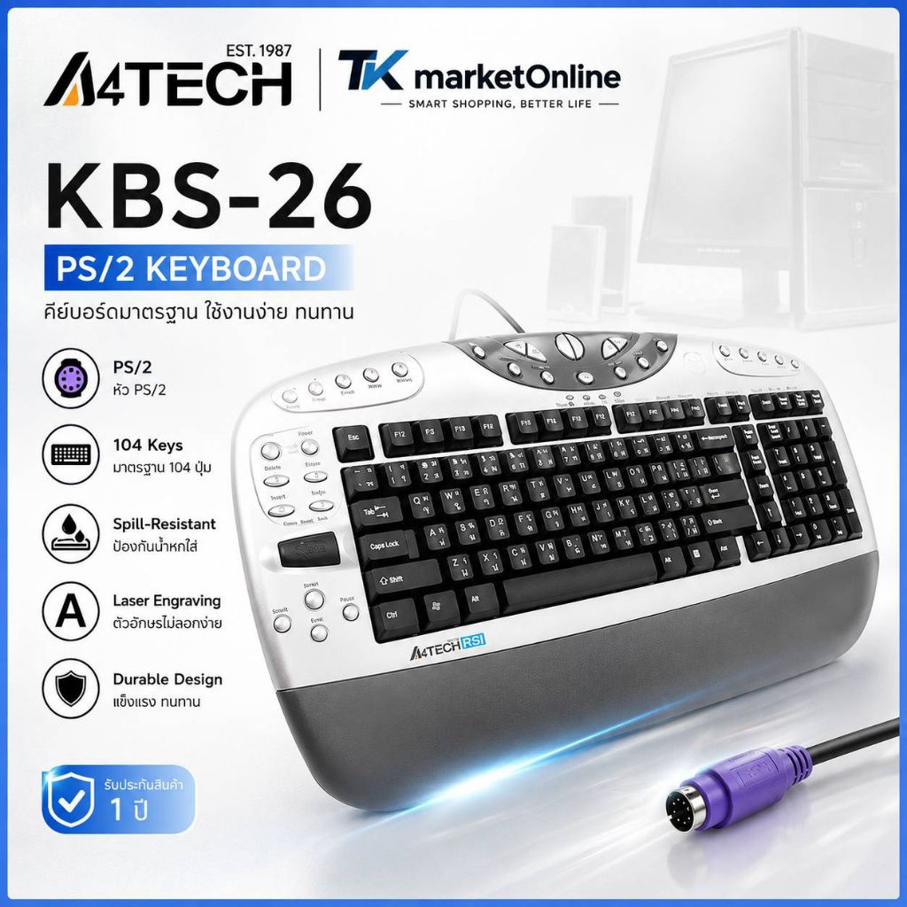 A4tech Keyboard DEDICATED to OFFER Office Convenience คีบอร์ดที่สมบูรณ์แบบที่สุด