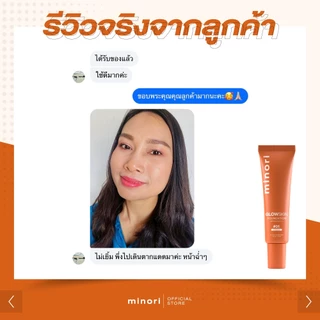 [ร้านค้าบริษัท] รองพื้น มิโนริ 4in1 เบลอรูขุมขน กันแดด SPF50PA+++ พร้อม เซรั่ม บำรุง ไม่ต้องทาแป้ง