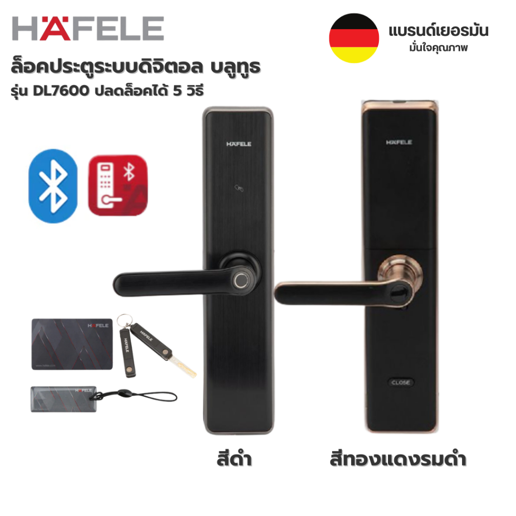 ส่งด่วน HAFELE กลอนดิจิตอล รุ่น DL7600 พร้อมอุปกรณ์ Zigbee Module สีดำ, สีทองแดงรมดำ Digital Door Lo