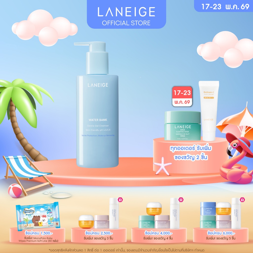 LANEIGE WATER BANK  GENTLE GEL CLEANSER 250ml