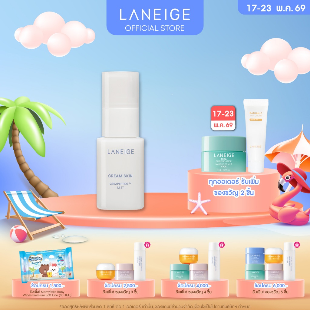 Laneige Cream Skin Cerapeptide Mist 30ML