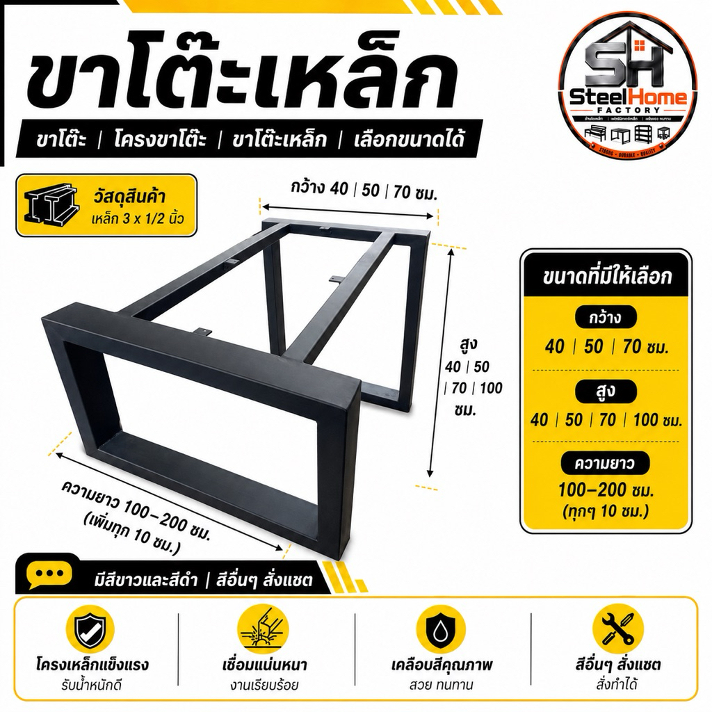 ขาโต๊ะเหล็ก3*1/2 นิ้ว ชุบกัลวาไนซ์ เหล็กขาโต๊ะ รุ่นโครงโต๊ะเหล็ก Industrial สีดำ สีขาว เลือกขนาดได้