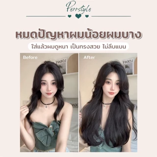 แฮร์พีชแบบช่อ ลอนคลาย ลุคคุณหนู เซ็ต 3 ชิ้น ไหมพรีเมียม ทนความร้อน ยาว 50cm, 60 cm หนา 180 กรัม
