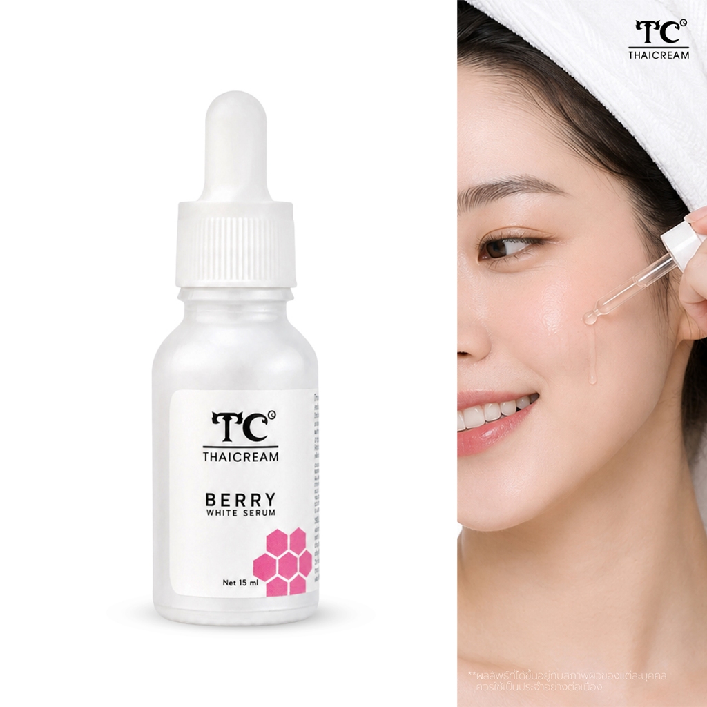 Thaicream Berry White Serum เซรั่มบำรุงผิวหน้า [ผลไม้รวม] ไม่มีน้ำหอม ไทยครีม เบอร์รี่ ไวท์ เซรั่ม