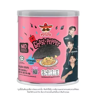 มันฝรั่งทอดกรอบ เผ็ดที่สุดในโลก Ghost Pepper Black Chips (เลือกรสได้)