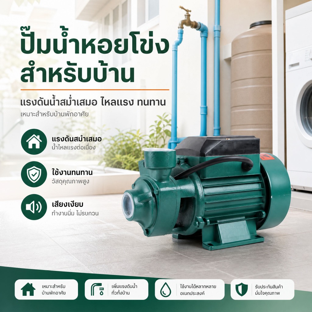 Autoview ปั๊มน้ำหอยโข่ง ปั๊มน้ำ 450W  ปั้มน้ำ ขนาด 1 นิ้ว คอล์ยทองแดงแท้ระบายความร้อนได้ดีเยี่ยม