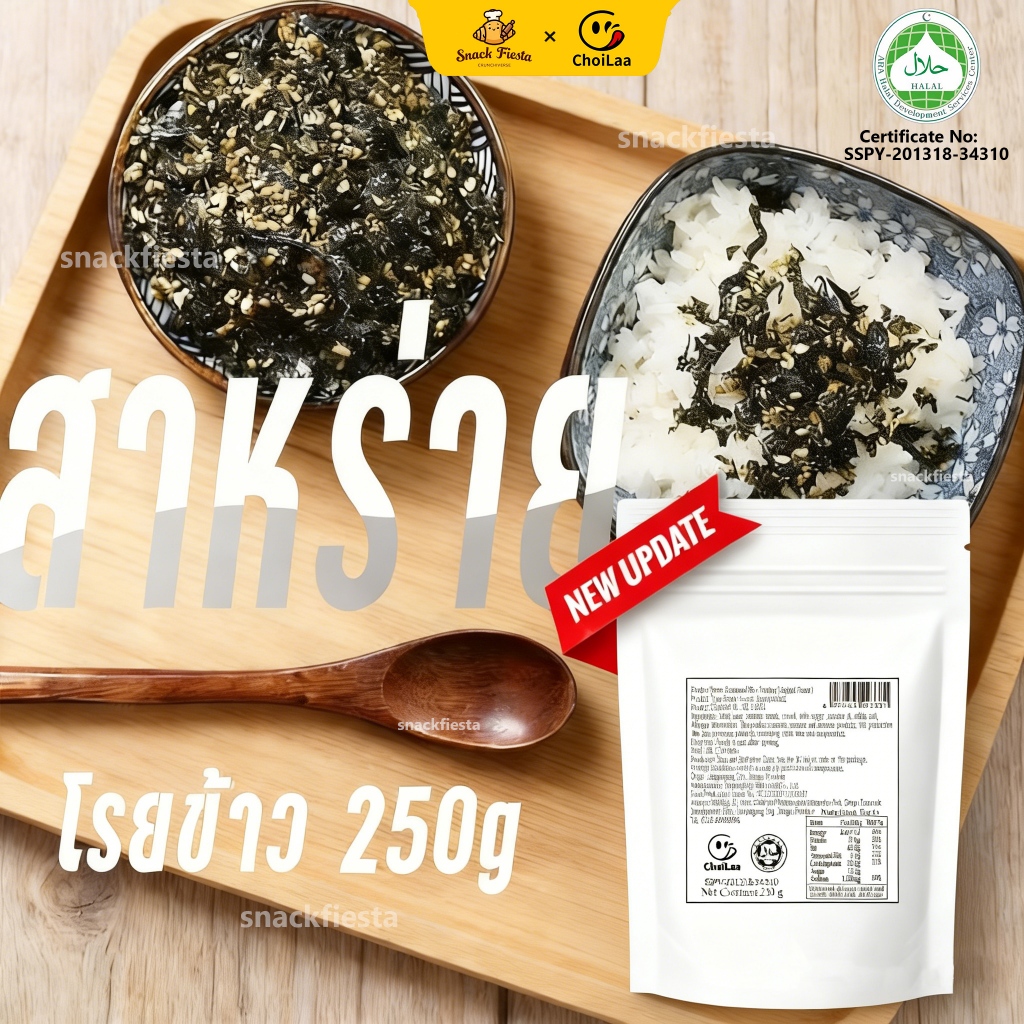 🏆️เกรด A🏆️ChoiLaa สาหร่ายโรยข้าว สาหร่าย Halal การรับรอง 250g/500g สาหร่ายทะเลปรุงรส รสออริจินัล Korean Craft Seaweed