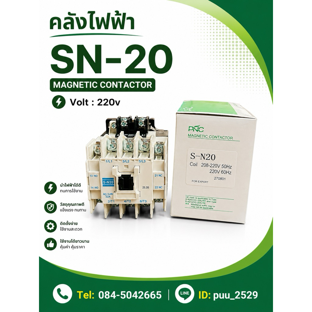 SN-20 Magnetic Contactor