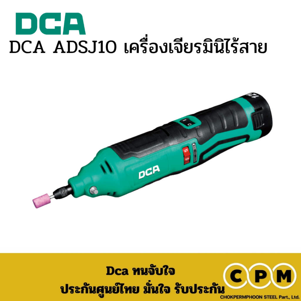DCA ADSJ10 เครื่องเจียรมินิไร้สาย (z)(ตัวเปล่า)
