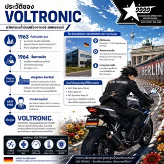 VOLTRONIC TSZ 4T Blue 10W-40 น้ำมันเครื่องสังเคราะห์ กรุ๊ป 4+5 1L.