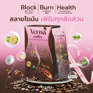 [ส่งฟรี/ของแถม] VERBENA by CPT ผลิตภัณฑ์เสริมอาหารเวอบีน่า กาแฟเวอน่า