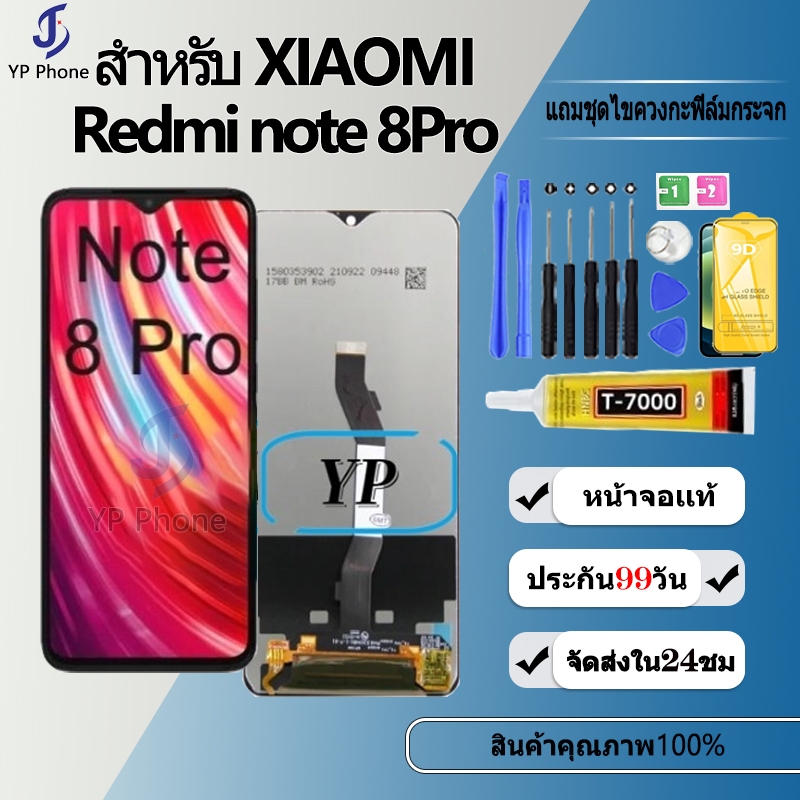 หน้าจอ Lcd FOR xiaomi Redmi Note 8Pro อะไหล่จอ จอชุด จอRedmi Note 8 Pro พร้อมทัชสกรีน จอ + ทัช เสียวหมี่ Redmi Note8 Pro