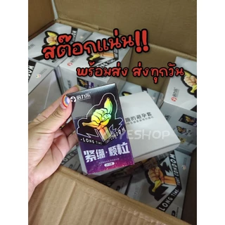 ถุงยางอนามัย size.49 mm **ไม่ระบุชื่อสินค้า ถุงยาง49 ชะลอหลั่ง อึด ได้นานกว่าที่เคย ขรุขระ เพิ่มสัมผัส 1กล่อง10ชิ้น