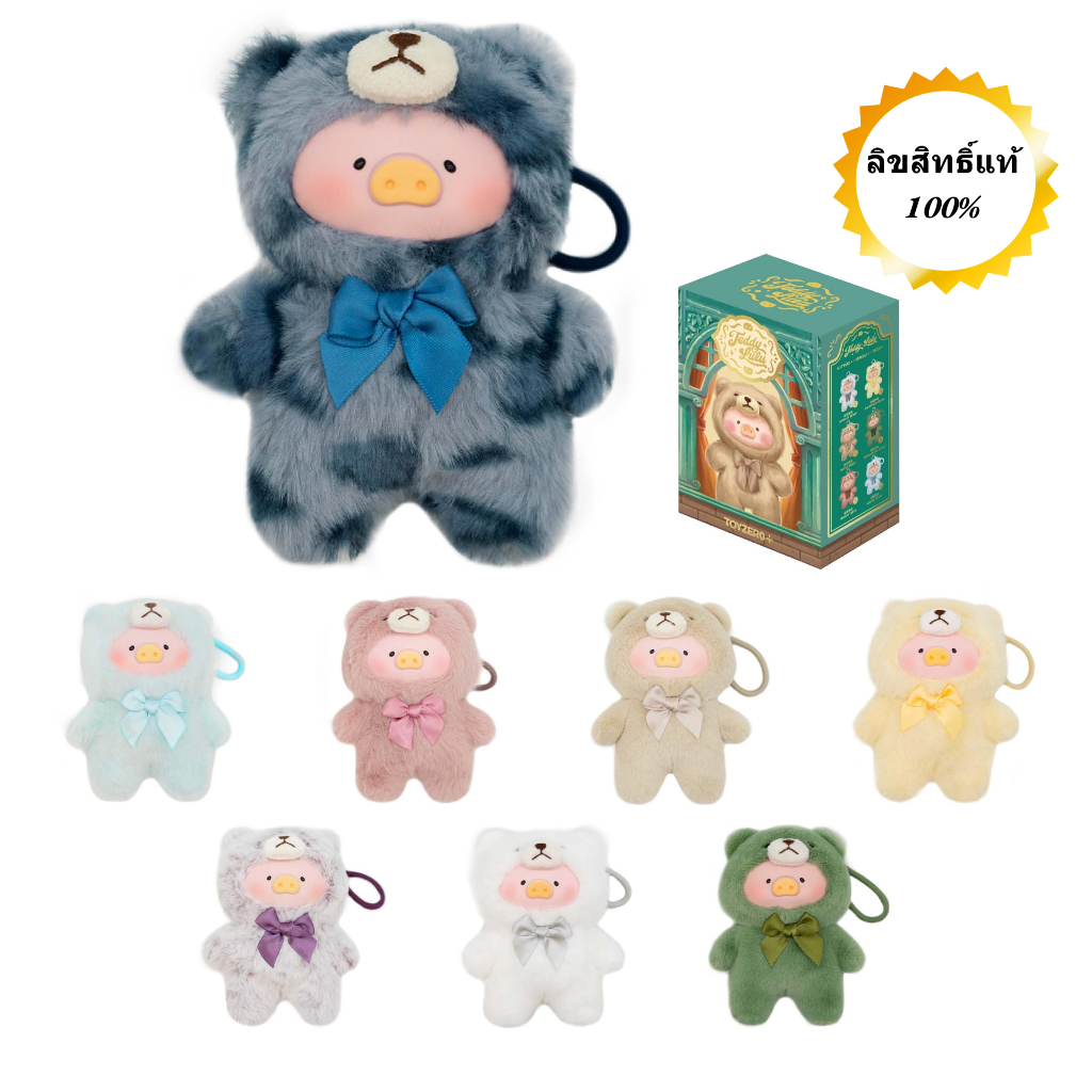 COD TOYZERO Teddy LuLu PIG กล่องสุ่ม Vintage Teddy ตุ๊กตาหมูกระป๋อง ของเล่นสะสม ของแท้