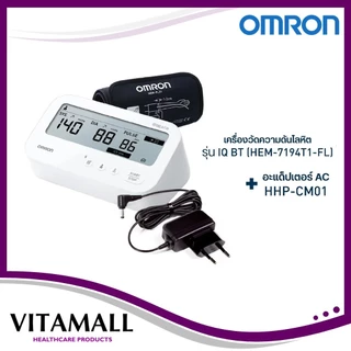 OMRON ออมรอน เครื่องวัดความดันโลหิตอัตโนมัติ รุ่น IQ BT HEM-7194T1-FL (รับประกัน 3+3 ปี)+ Ac Adapter