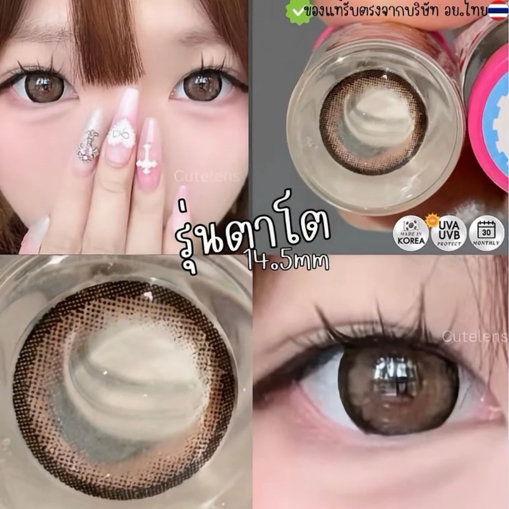 Big ssBrown 14.5mm ขนาดตาโต อย.ไทยปลอดภัย (Bigeyes) สายตาปกติ กรองแสง uv จดทะเบียนถูกต้อง คอนแทคเลนส์สัญชาติเกาหลี