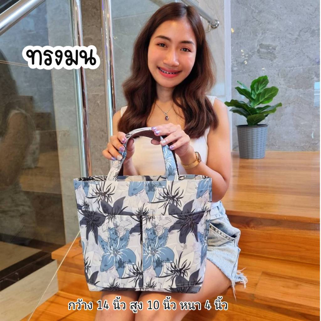 กระเป๋าผ้าเคลือบ ทรงก้นมน กว้าง 14" สูง10" หนา 4" ใส่ A4 ได้ มีซิป #8