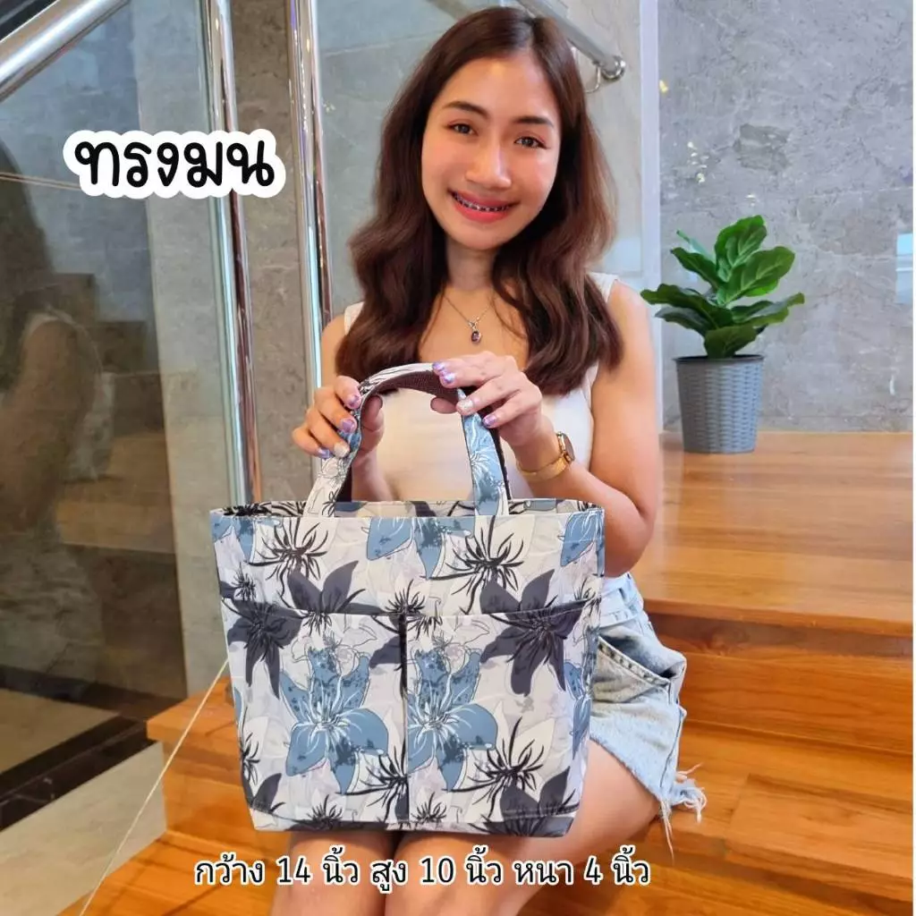 กระเป๋าผ้าเคลือบ ทรงก้นมน กว้าง 14" สูง10" หนา 4" ใส่ A4 ได้ มีซิป #8