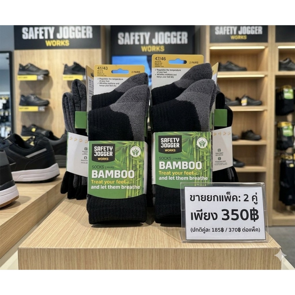 BAMBOO SOCK / ถุงเท้าเยื่อไผ่ รุ่น Bamboo Sock แบรนด์ Safety Jogger (ราคาต่อคู่)