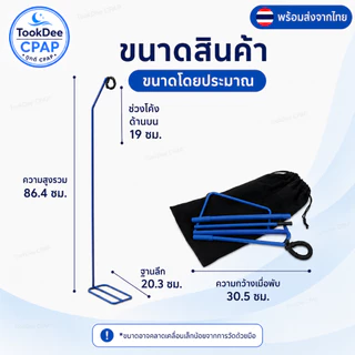 ขาตั้งแขวนท่อ CPAP ที่แขวนท่อเครื่องช่วยหายใจ ขาจัดระเบียบท่อ CPAP Hose Holder สำหรับ CPAP