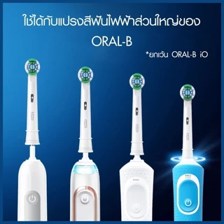 Oral-B ออรัลบี หัวแปรงสีฟันไฟฟ้า รุ่น เอเวอรี่เดย์ คลีน 2ชิ้น (ฉลากไทย)