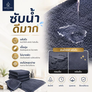 ผ้าเช็ดผม ร้านเสริมสวย สปา ซับน้ำ ขนไม่หลุด เกรดโรงเเรม ขนคู่ 15x30นิ้ว[3.5ปอนด์] cotton100 ขายปลีก