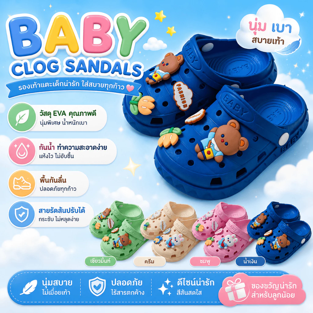 รองเท้าลำลองเด็กลายการ์ตูน พื้นกันลื่น มีสายรัดส้น น่ารัก น้ำหนักเบา ใส่สบาย